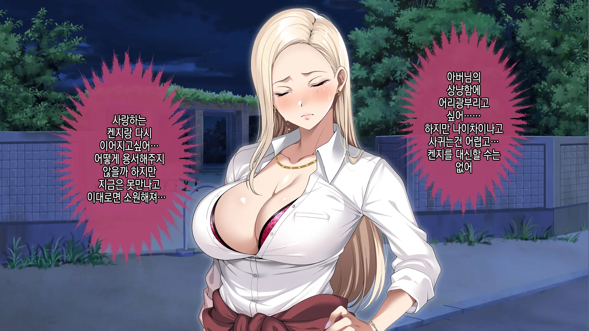 Musuko No Kanojo No Gal O Otou-San Ga Haramaseta Hanashi | 아버지가 아들의 갸루 여자친구를 임신 시키는 이야기
